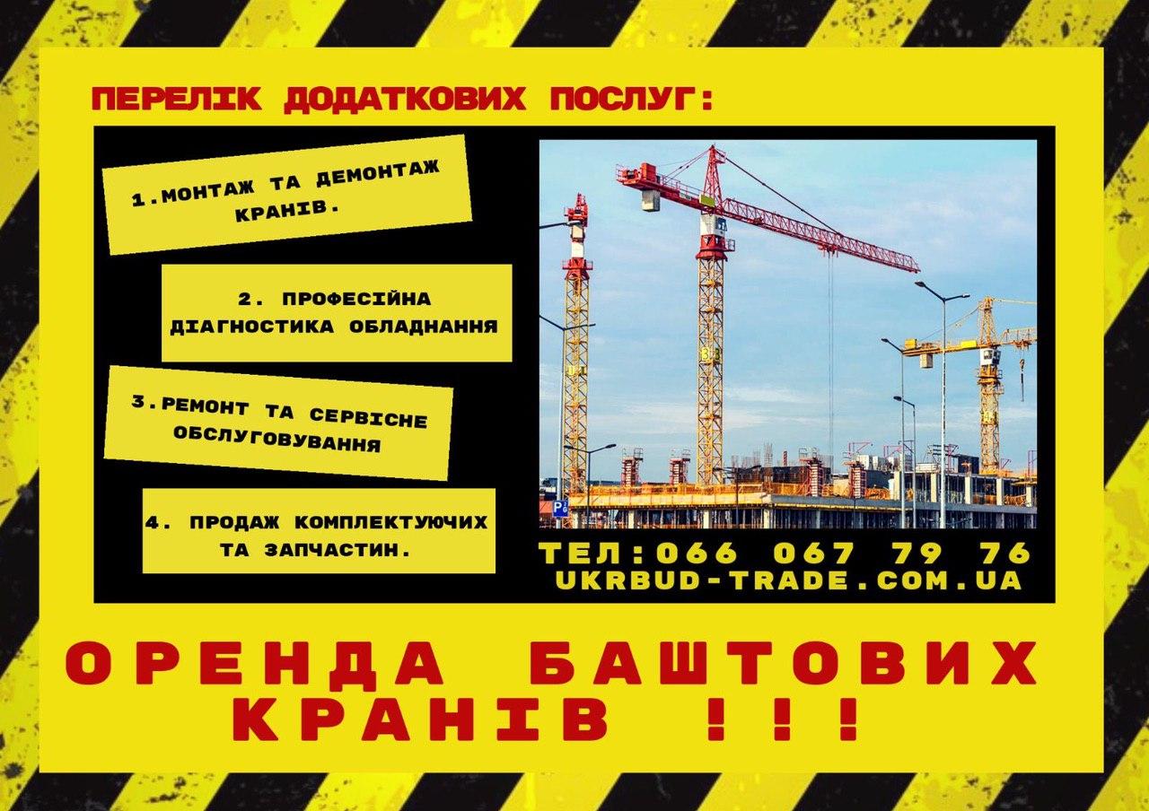 Construction crane rental Фото 5